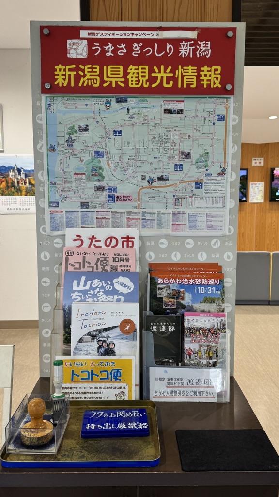 道の駅 神林の写真