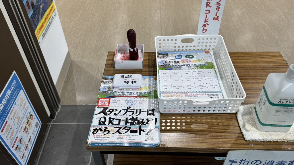道の駅 神林の写真