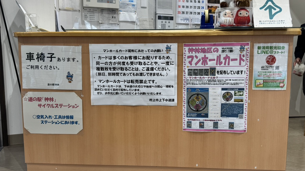 道の駅 神林の写真