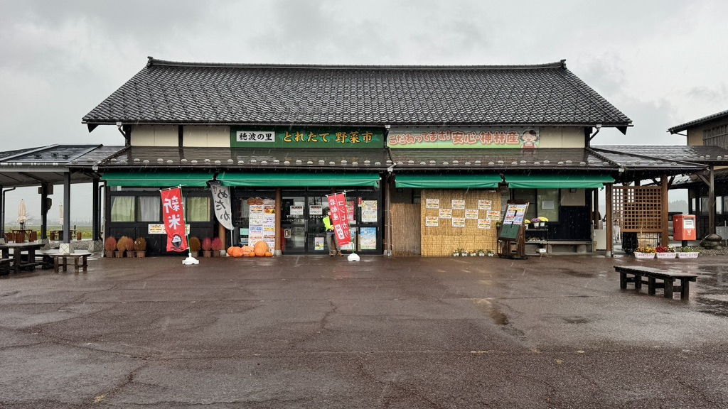 道の駅 神林の写真
