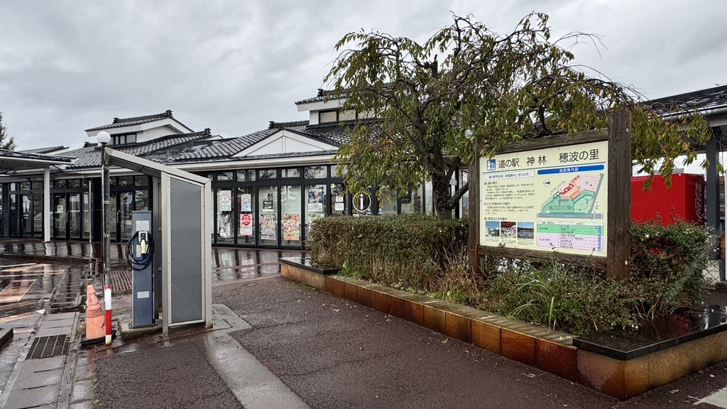 道の駅 神林の写真