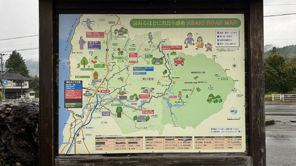 道の駅 朝日の写真