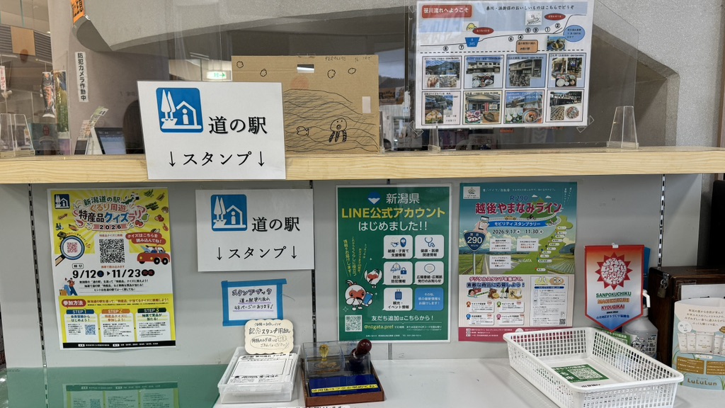 道の駅 笹川流れの写真