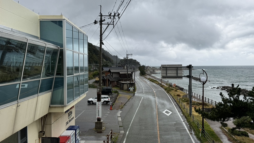 道の駅 笹川流れの写真