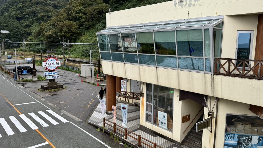 道の駅 笹川流れの写真