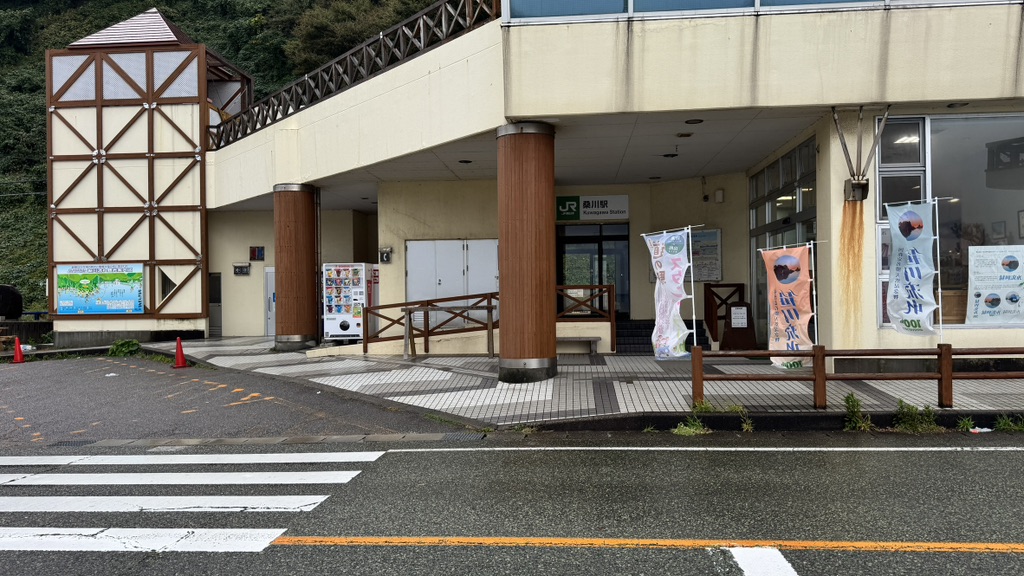 道の駅 笹川流れの写真