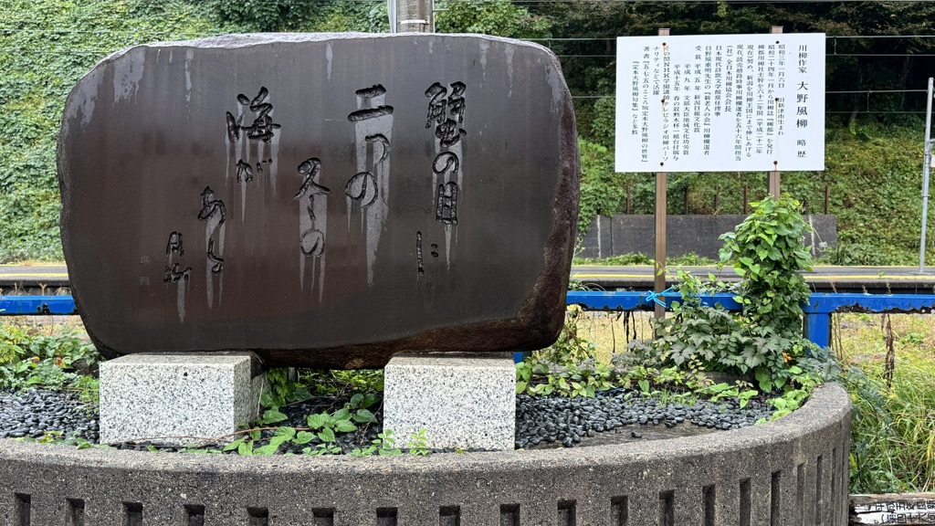 道の駅 笹川流れの写真