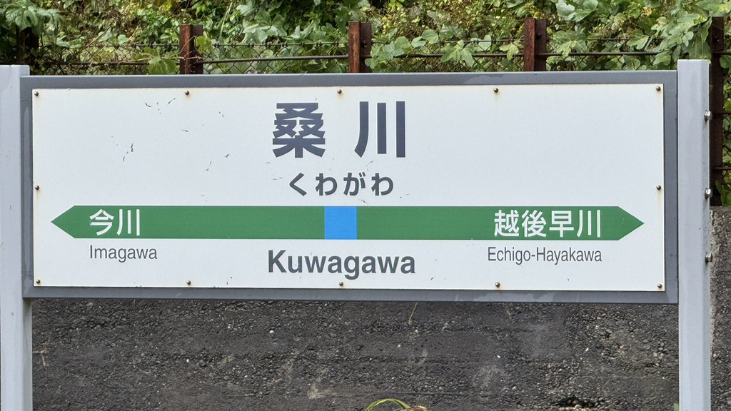 道の駅 笹川流れの写真