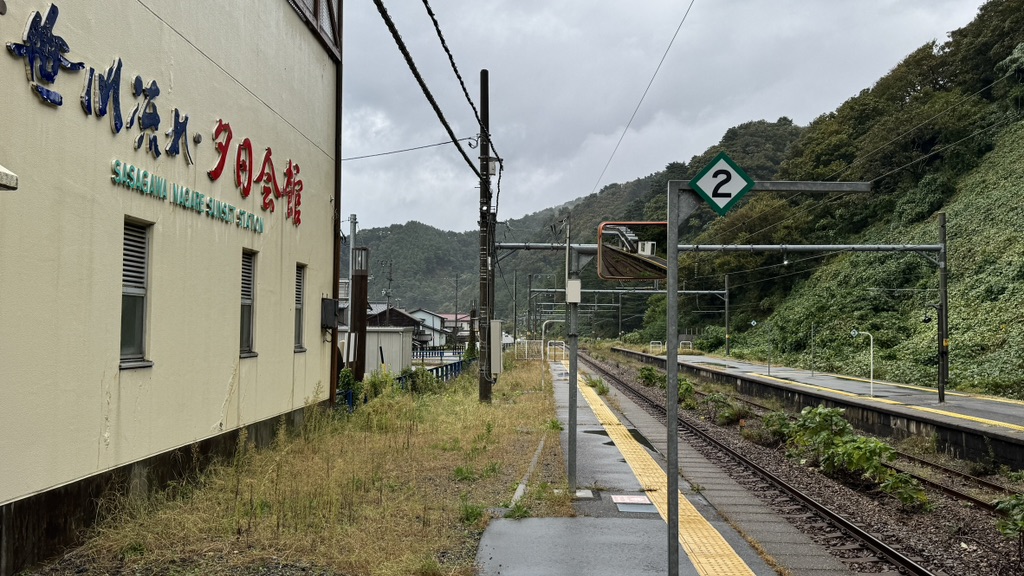 道の駅 笹川流れの写真