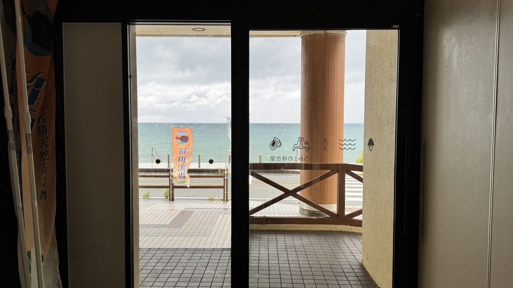 道の駅 笹川流れの写真