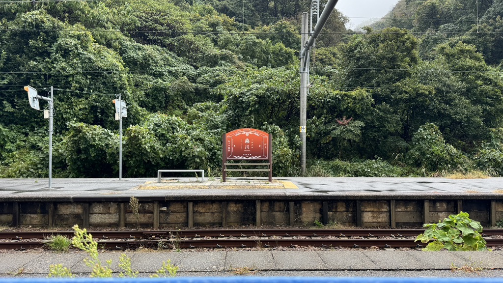 道の駅 笹川流れの写真