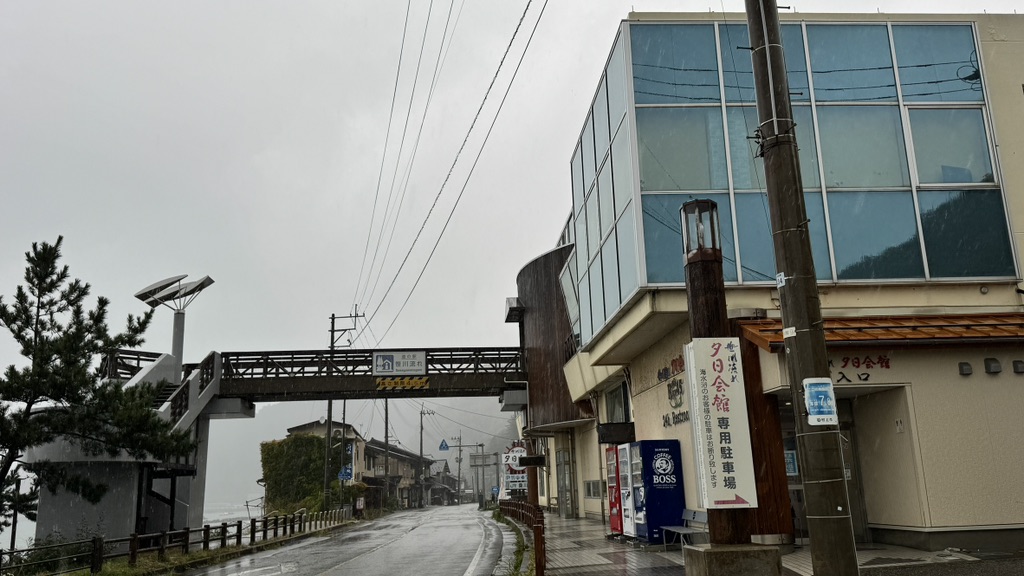 道の駅 笹川流れの写真
