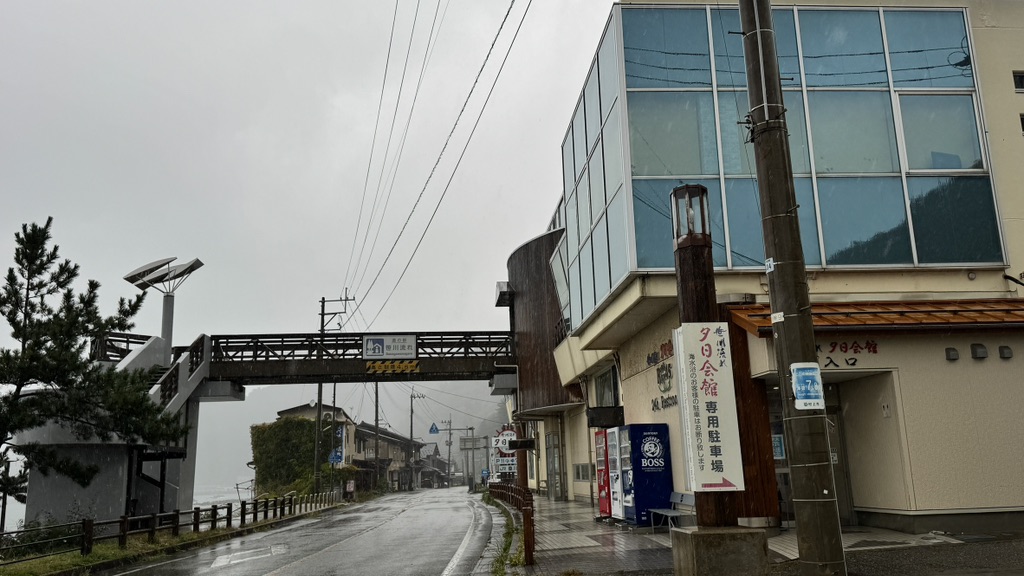 道の駅 笹川流れの写真