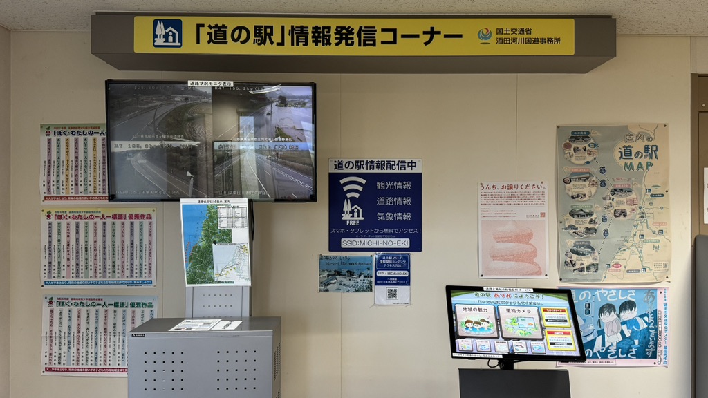 道の駅 あつみの写真