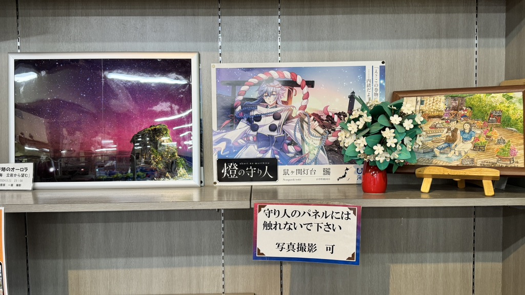 道の駅 あつみの写真
