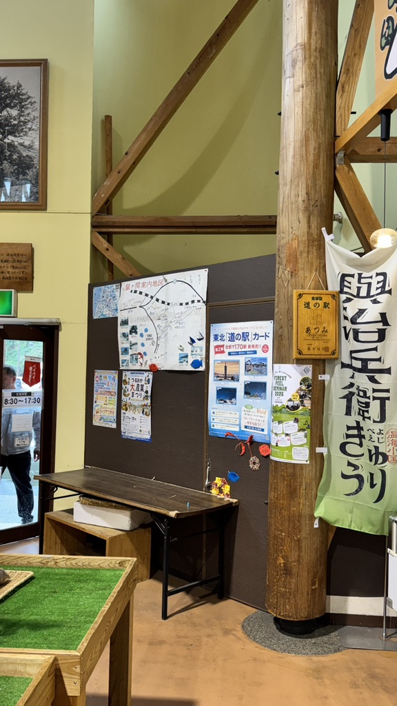 道の駅 あつみの写真