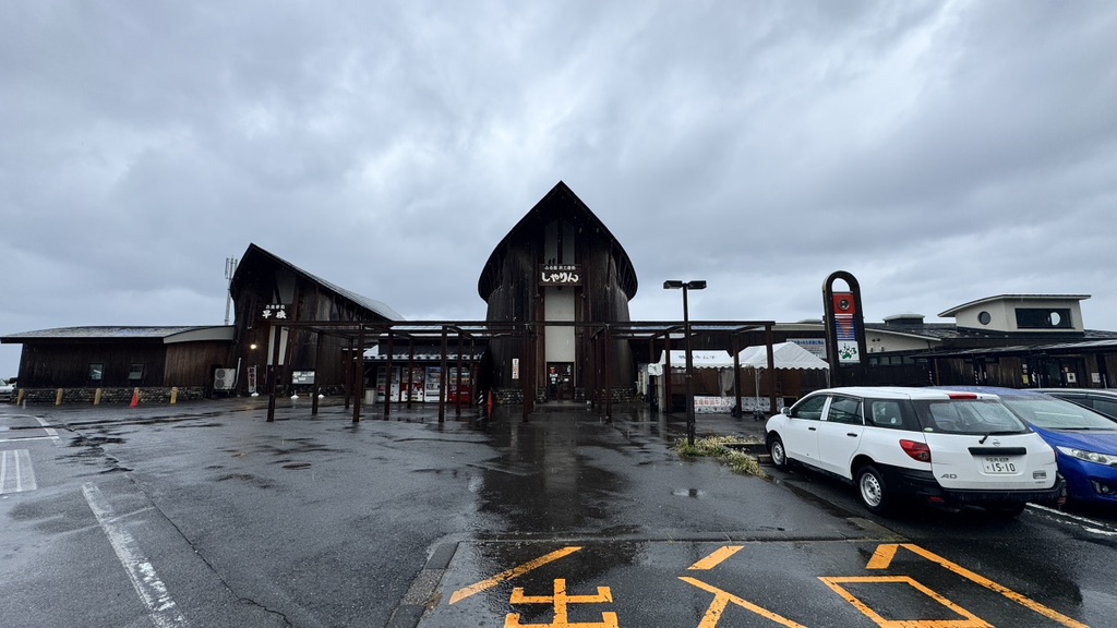道の駅 あつみの写真