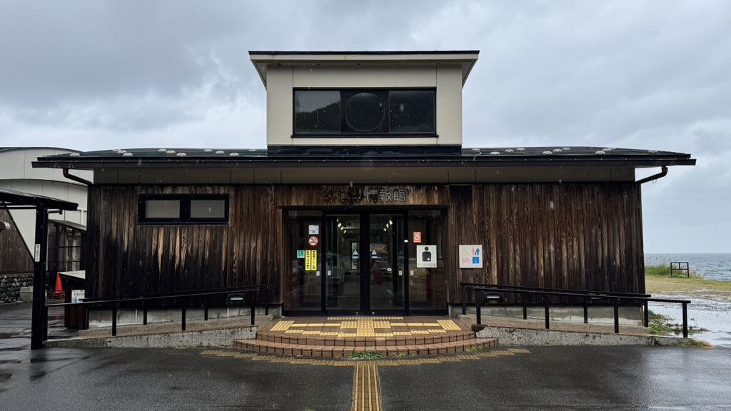 道の駅 あつみの写真