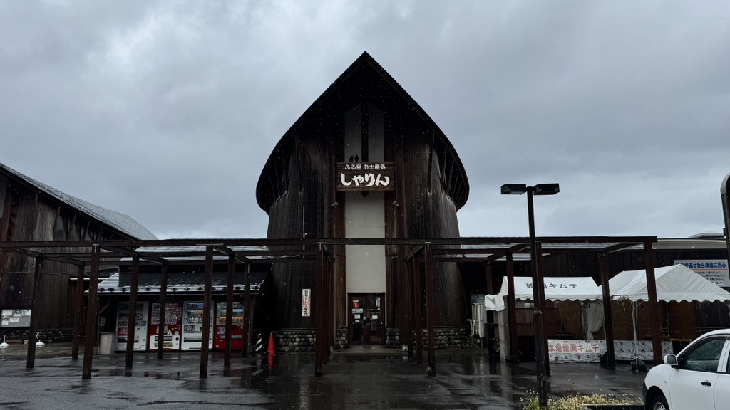 道の駅 あつみの写真
