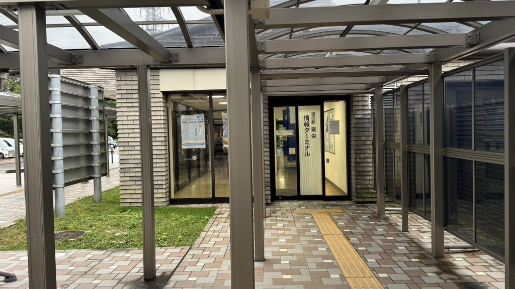 道の駅 豊栄の写真