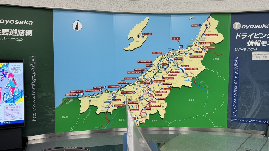 道の駅 豊栄の写真