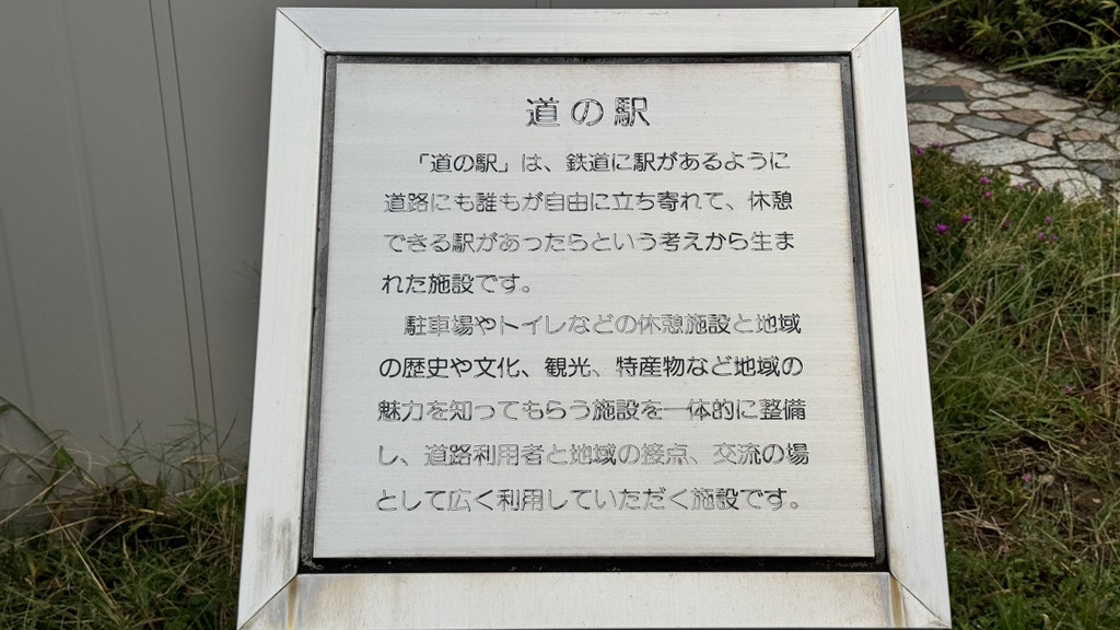 道の駅 豊栄の写真