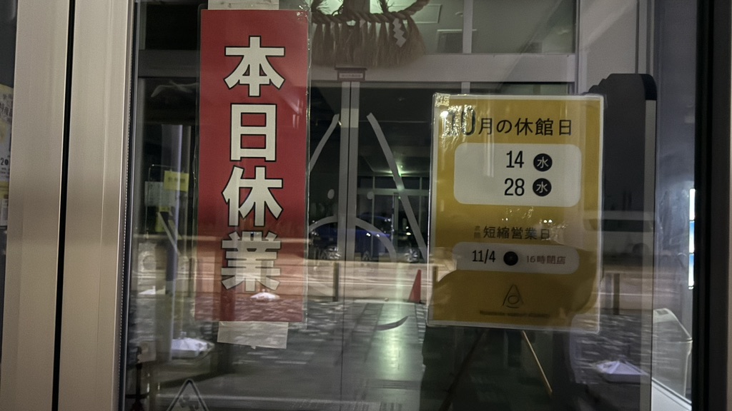 道の駅 あがのの写真