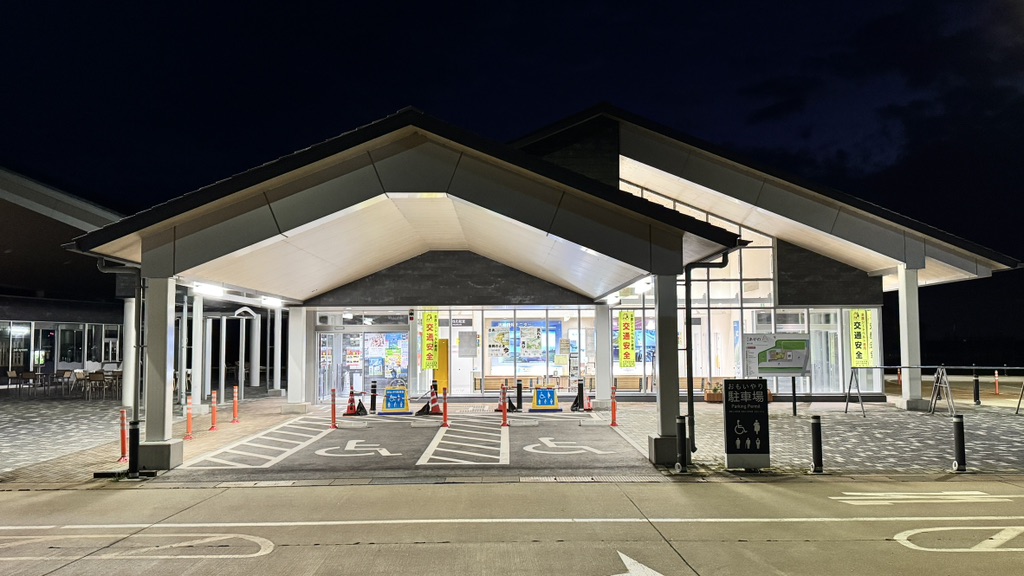 道の駅 あがのの写真