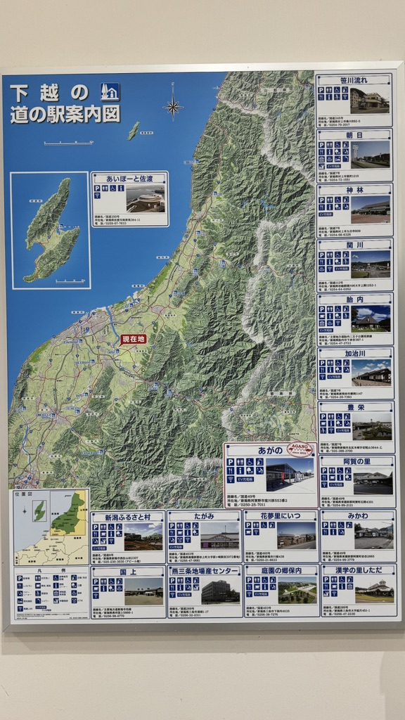 道の駅 あがのの写真