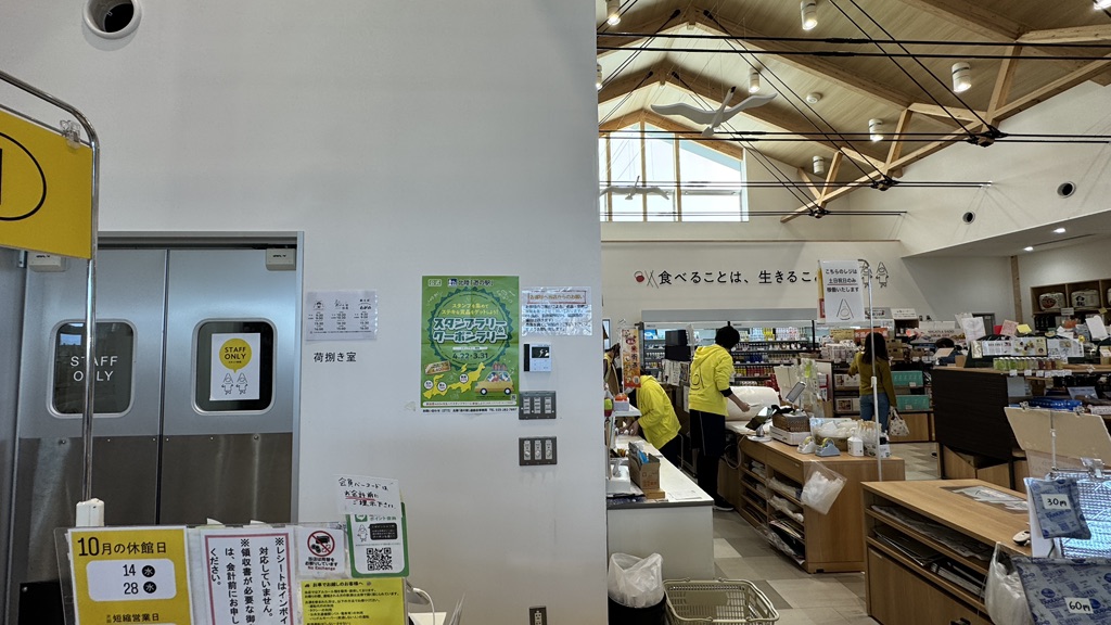 道の駅 あがのの写真