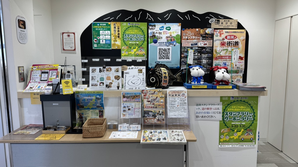 道の駅 あがのの写真
