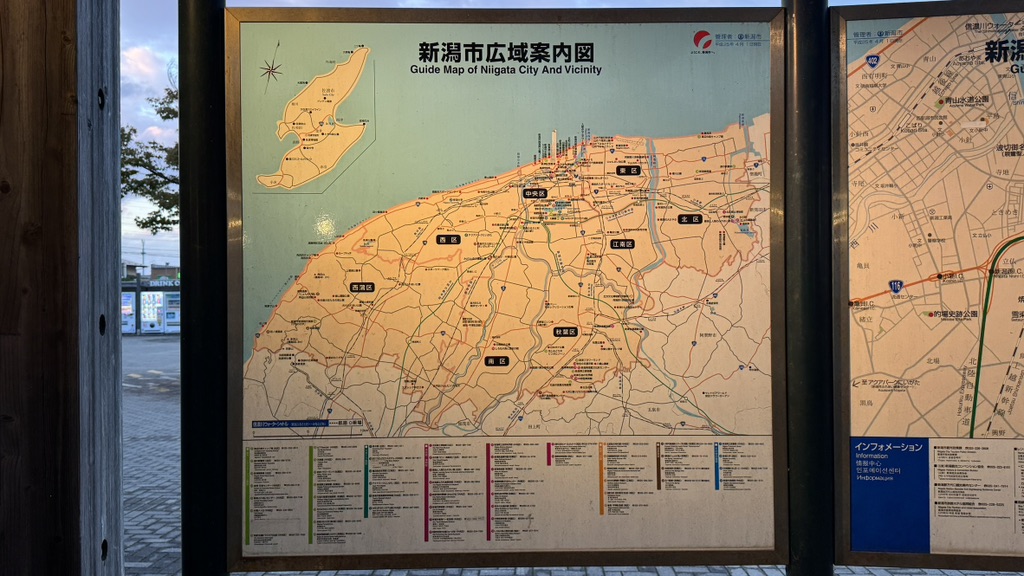道の駅 新潟ふるさと村の写真