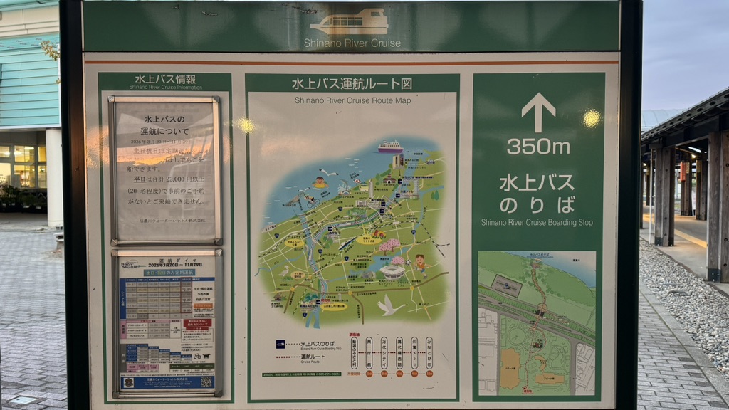 道の駅 新潟ふるさと村の写真