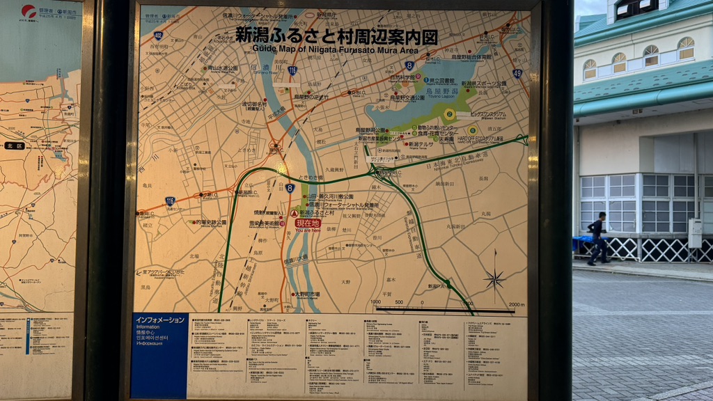 道の駅 新潟ふるさと村の写真