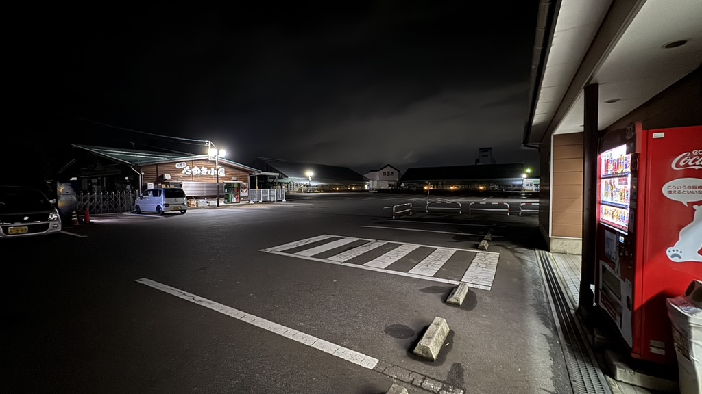 道の駅 花夢里にいつの写真
