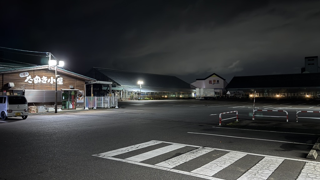 道の駅 花夢里にいつの写真
