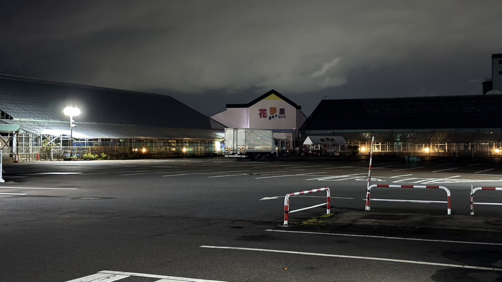 道の駅 花夢里にいつの写真