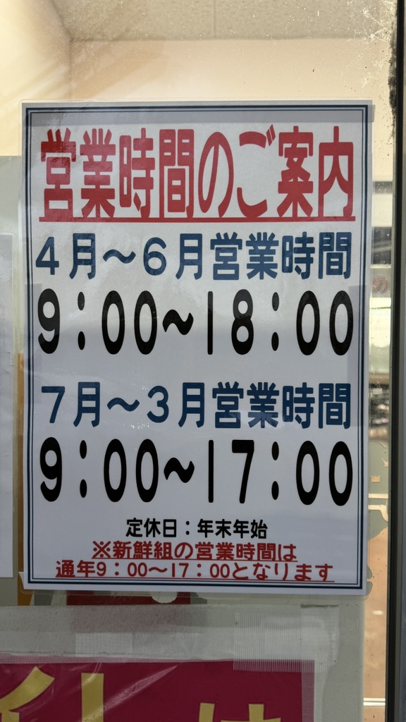道の駅 花夢里にいつの写真