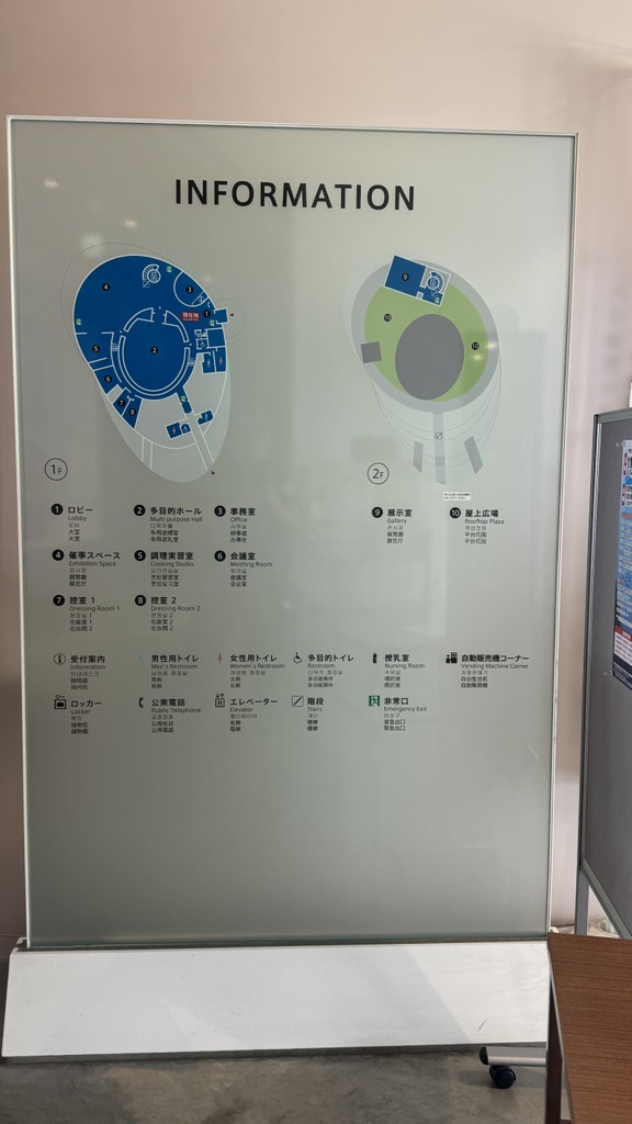 道の駅 あいぽーと佐渡の写真