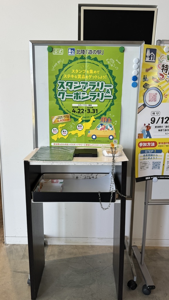 道の駅 あいぽーと佐渡の写真