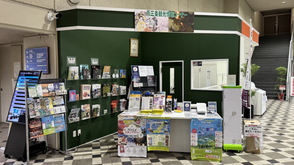 道の駅 燕三条地場産センターの写真
