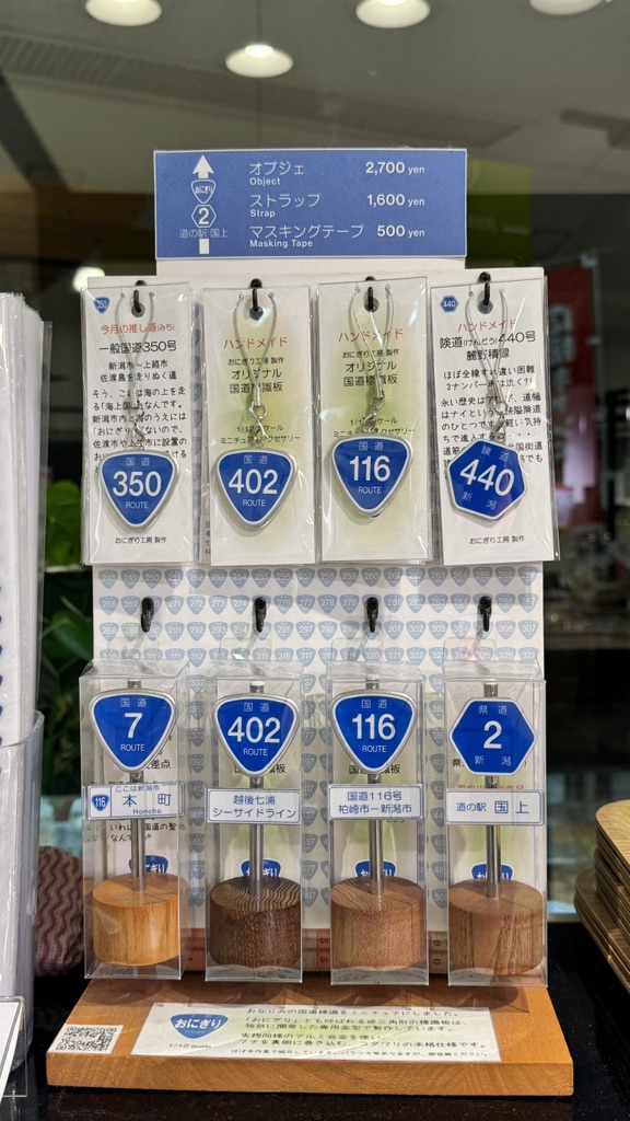 道の駅 国上の写真