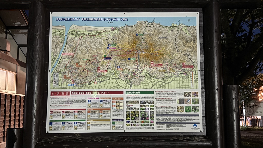 道の駅 国上の写真