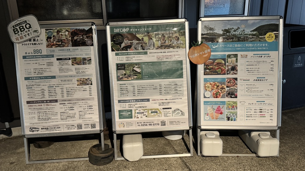 道の駅 国上の写真