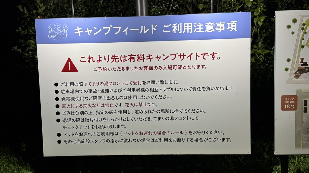 道の駅 国上の写真