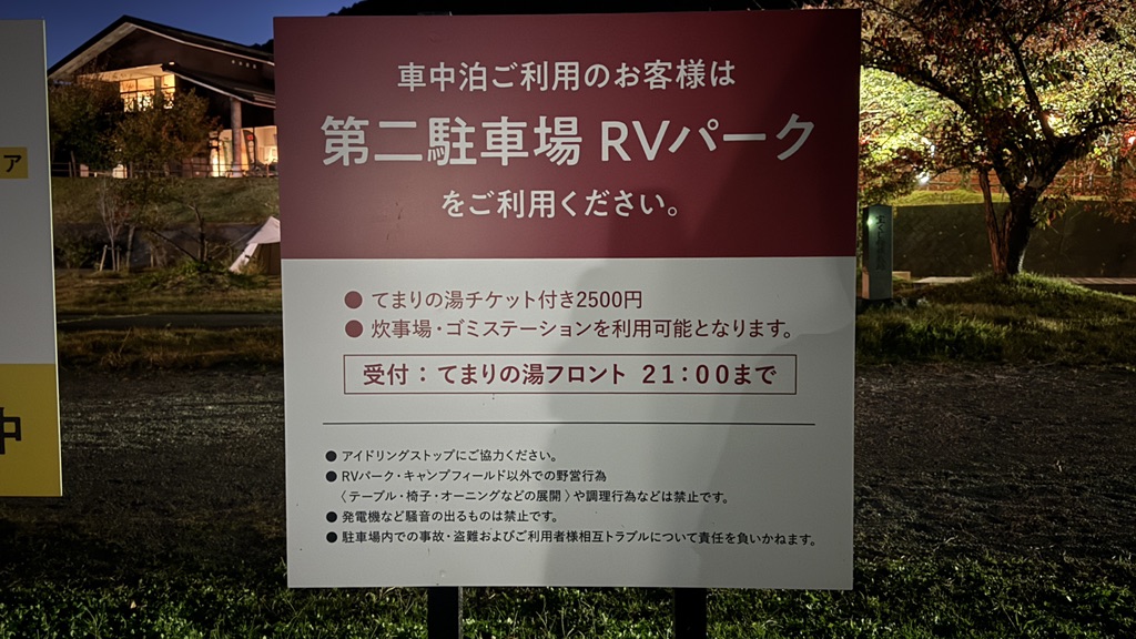 道の駅 国上の写真