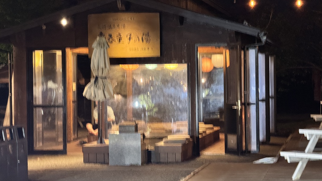 道の駅 国上の写真