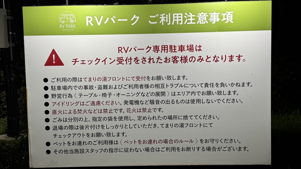 道の駅 国上の写真