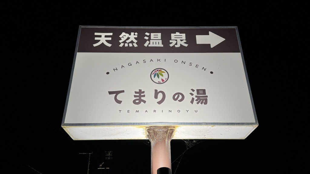 道の駅 国上の写真
