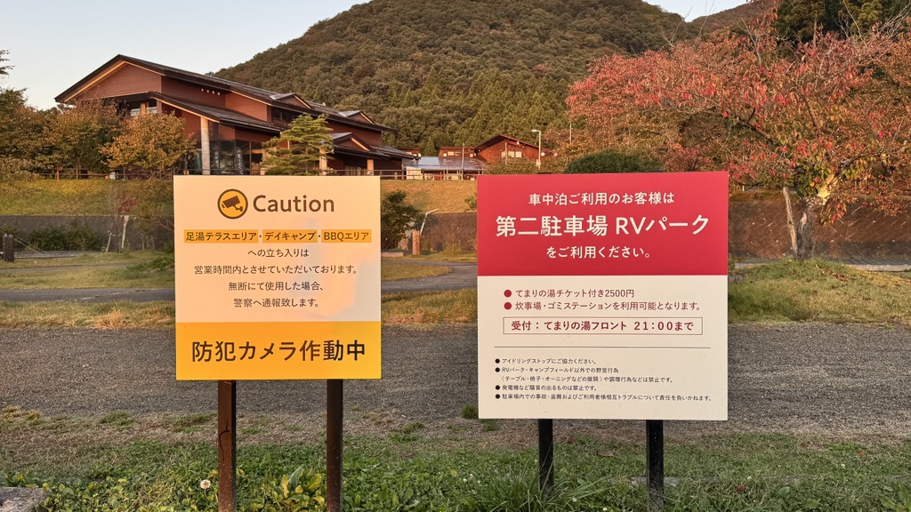 道の駅 国上の写真